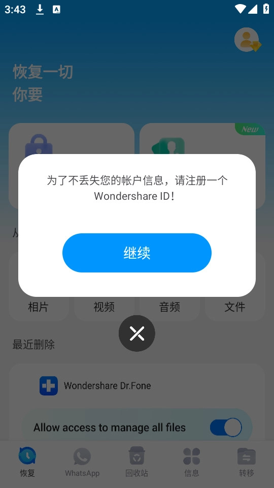 丰博士截图3
