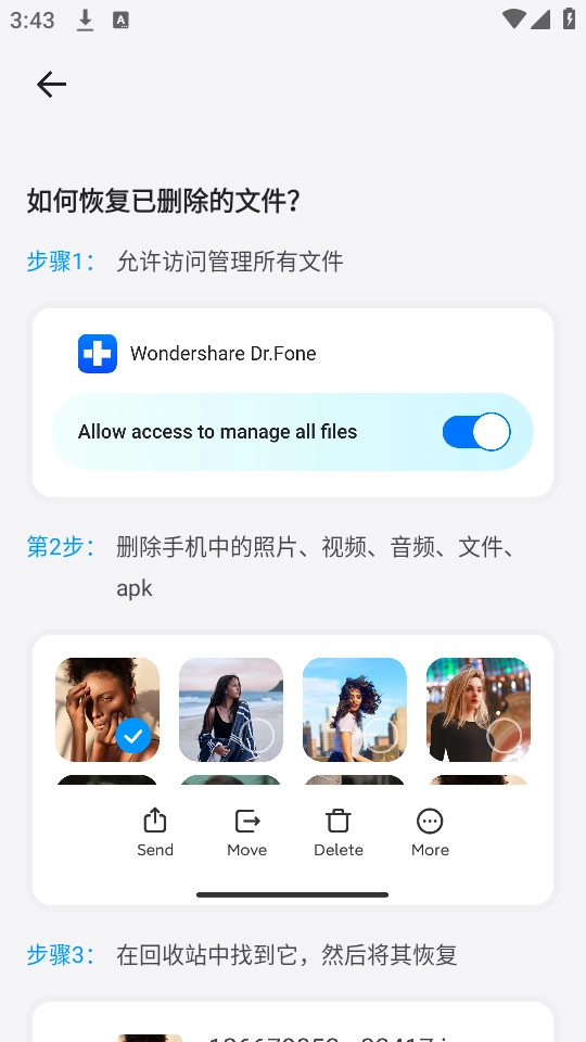 丰博士截图2