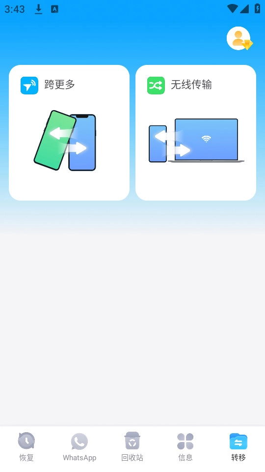丰博士截图1
