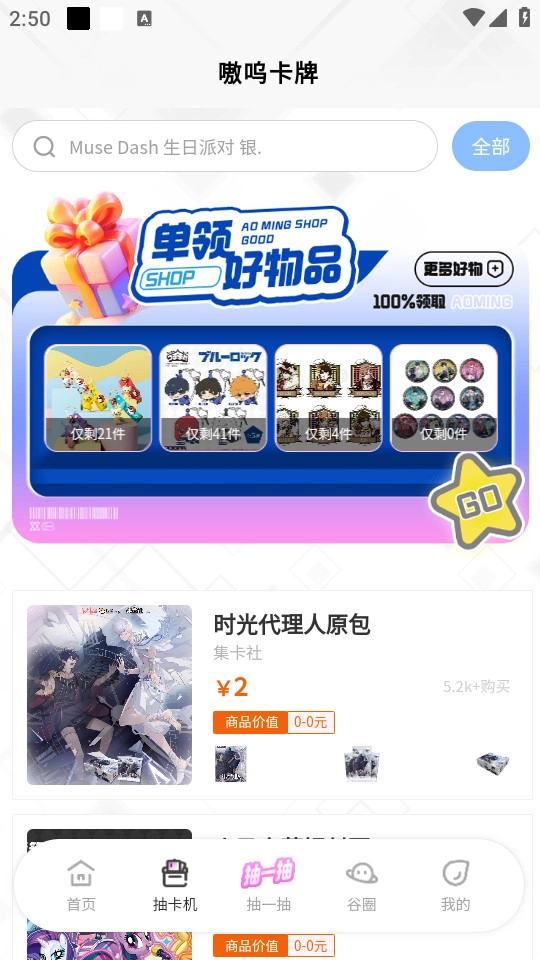 嗷呜谷子最新版截图1