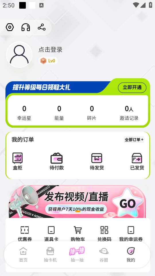 嗷呜谷子最新版截图4