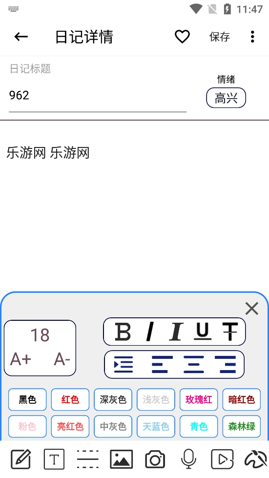 生活备忘录截图3