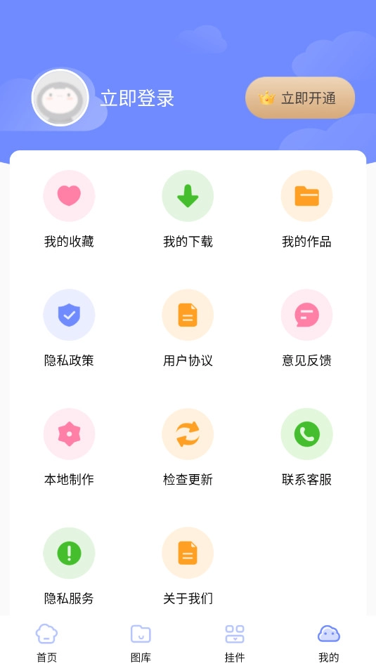 银河壁纸多多