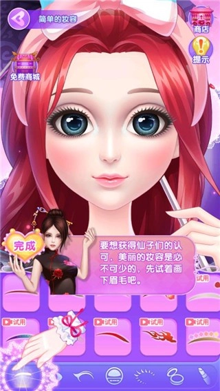 叶罗丽美颜公主安卓版