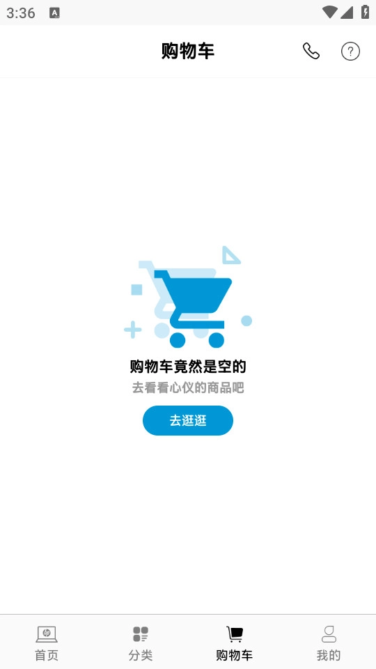 HP惠普商城截图4