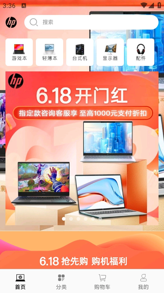 HP惠普商城
