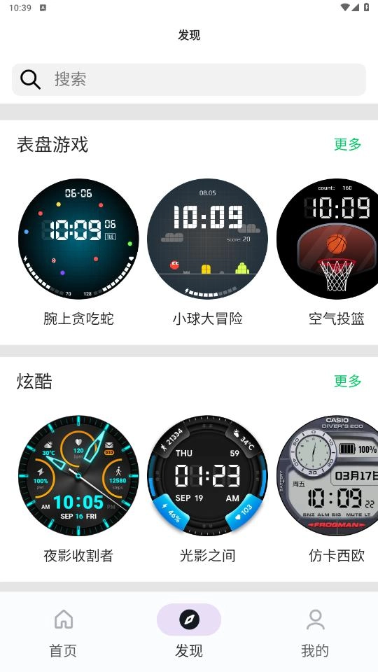 元创秀截图2