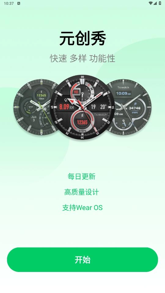 元创秀截图1