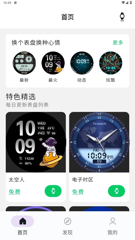 元创秀截图3