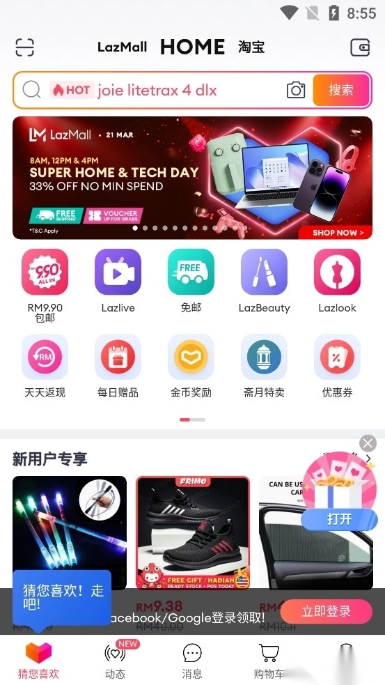 Lazada