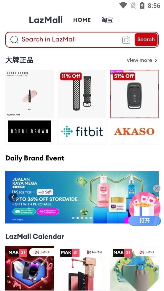 Lazada截图1