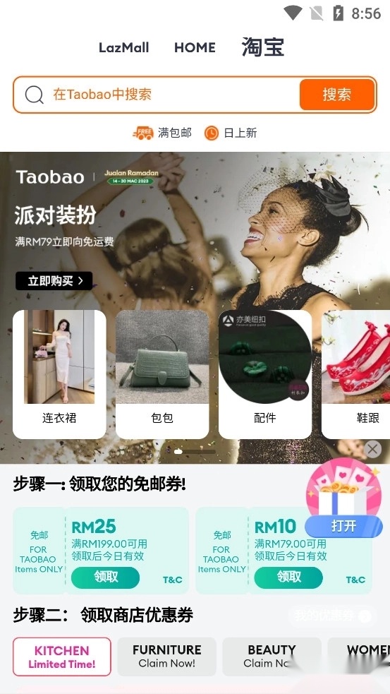 Lazada截图3