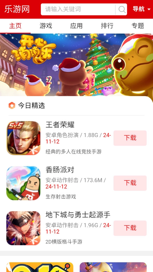 dv浏览器手机版