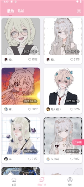 捏脸酱安卓版