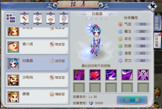 仙灵外传安卓版