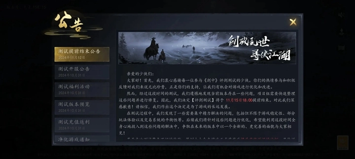 剑中