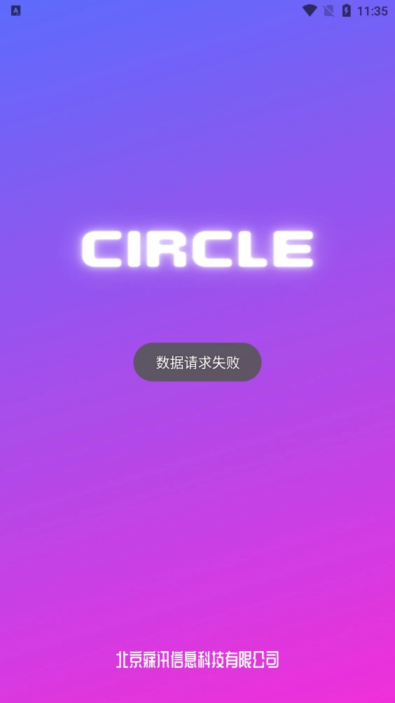 Circle软件