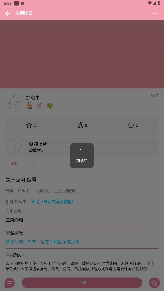 奇漫截图1