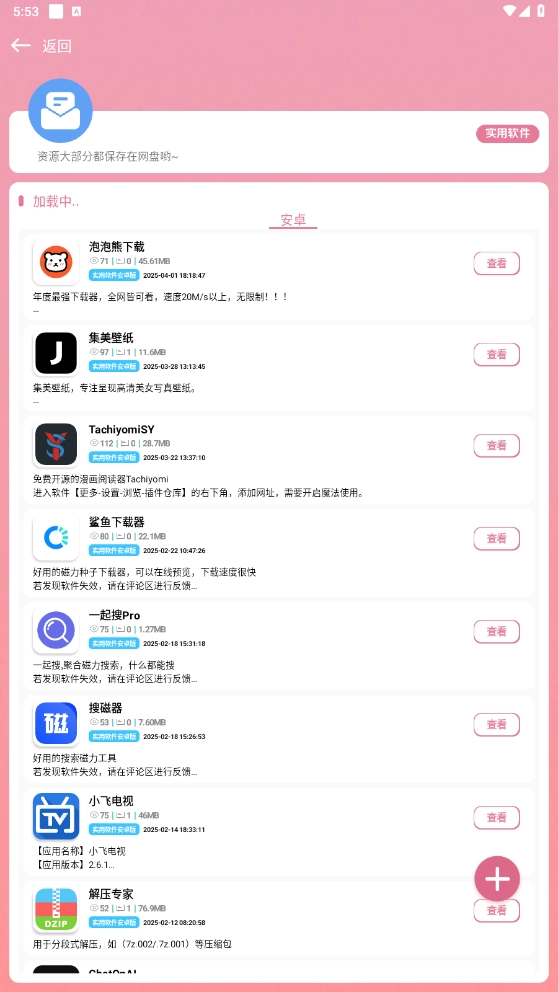 奇漫截图3