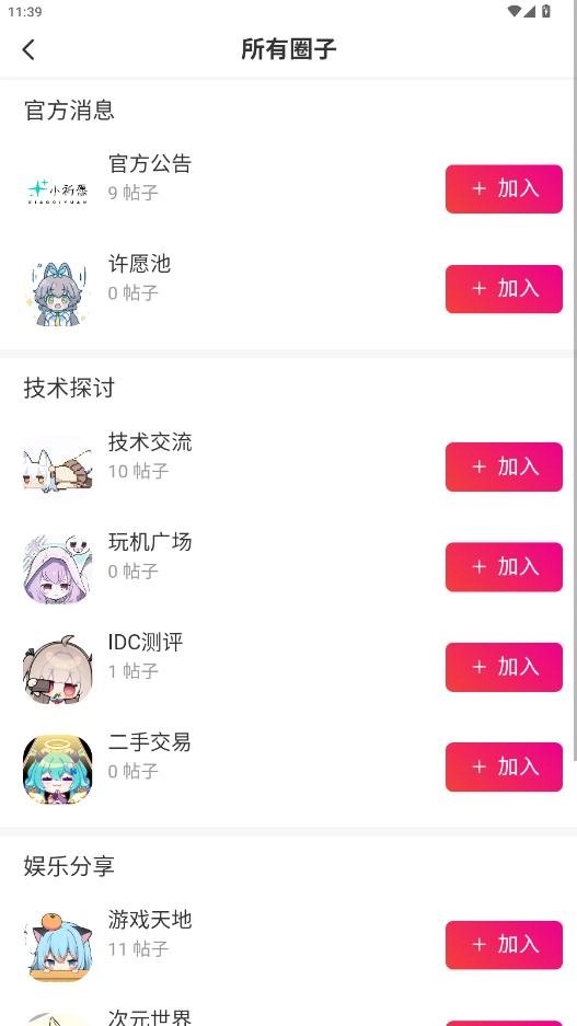 小祈愿