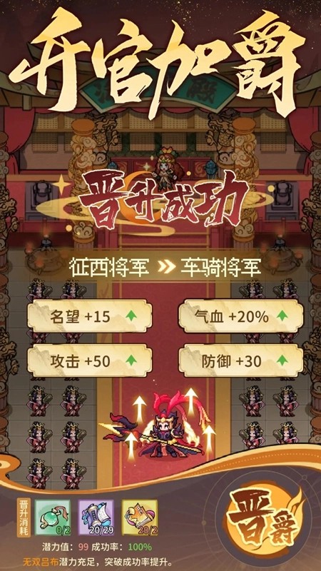 幻龙武将传游戏最新版截图1
