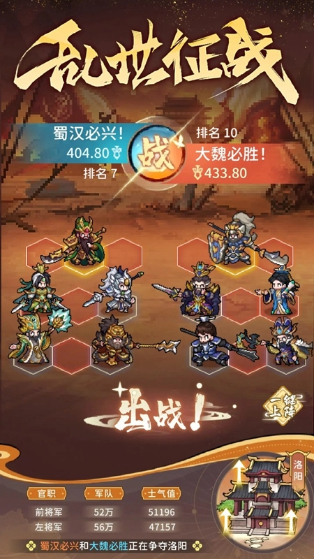 幻龙武将传游戏最新版截图4