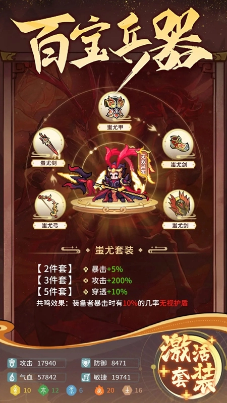 幻龙武将传游戏最新版