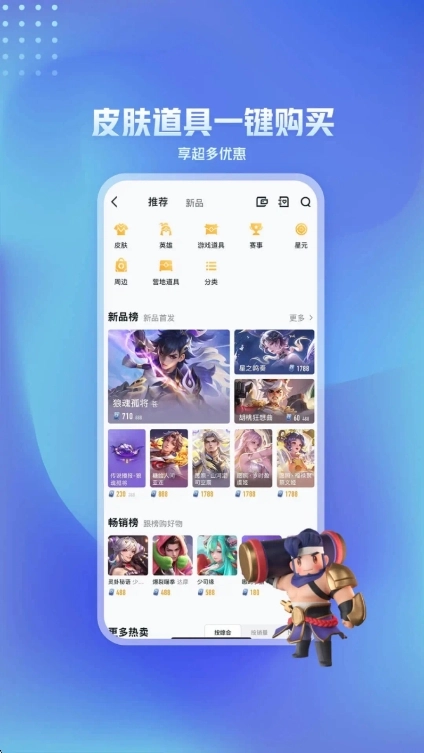 王者营地  安卓版