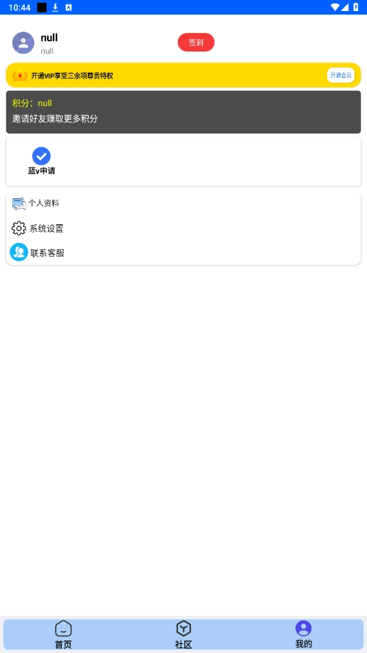 小花社区2最新版截图2
