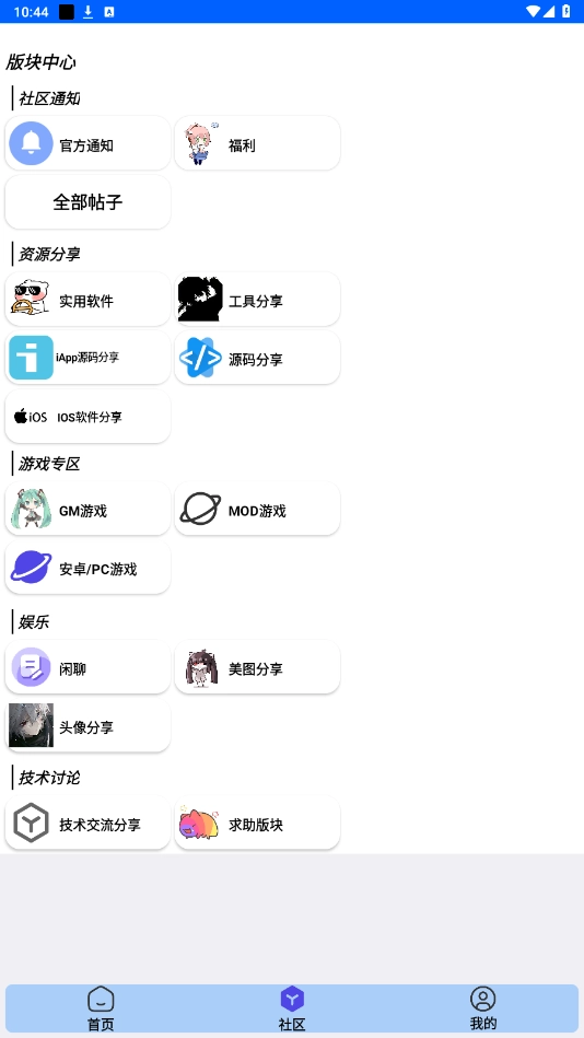 小花社区2最新版截图1