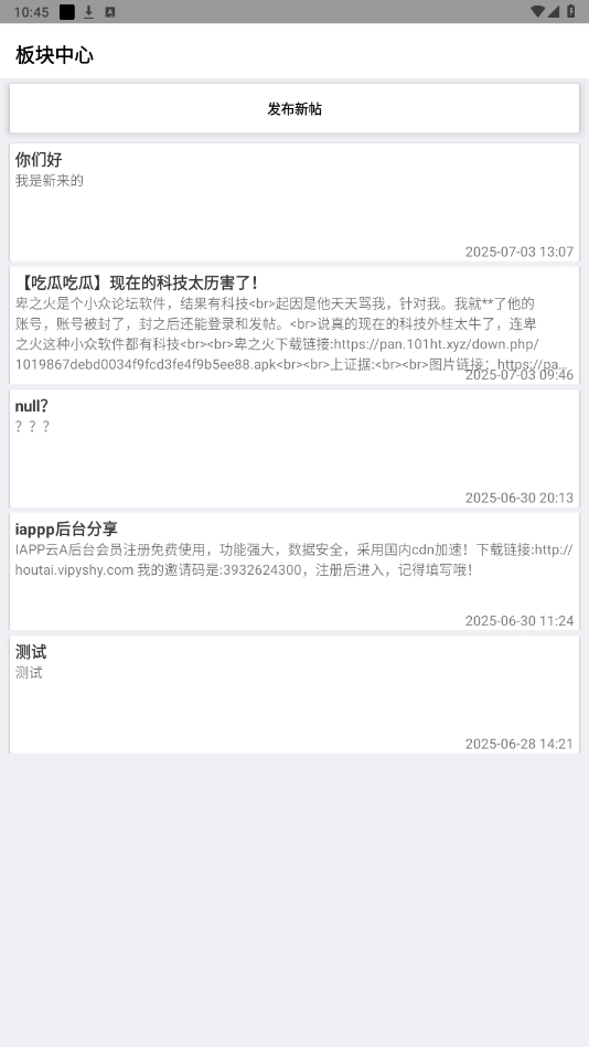 小花社区2最新版