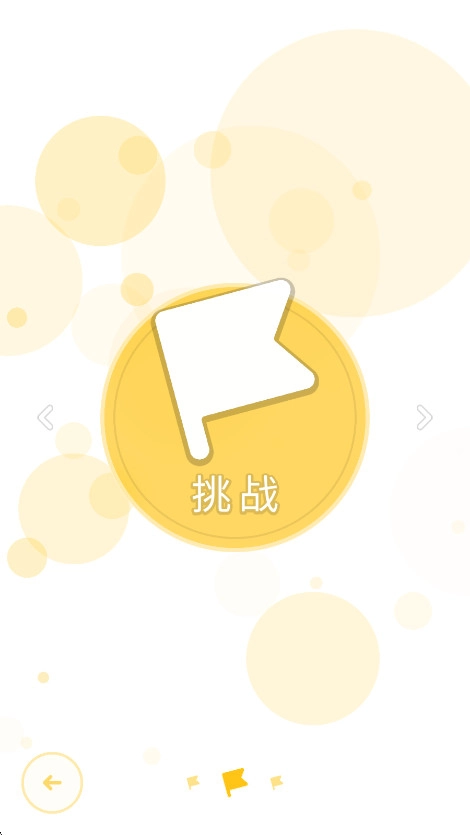 律动轨迹  最新版截图1