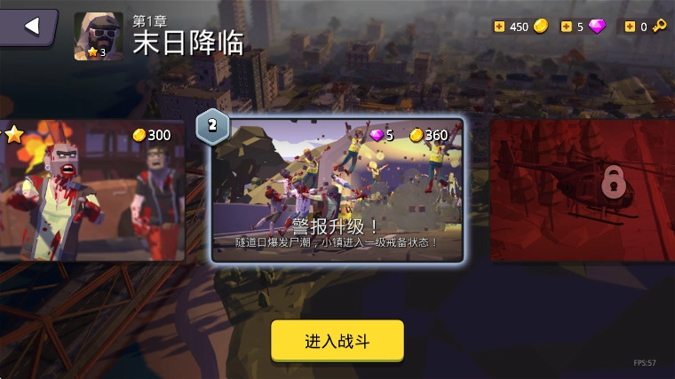 末世僵尸战场游戏  安卓版截图2