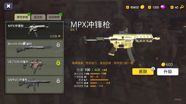末世僵尸战场游戏  安卓版截图1