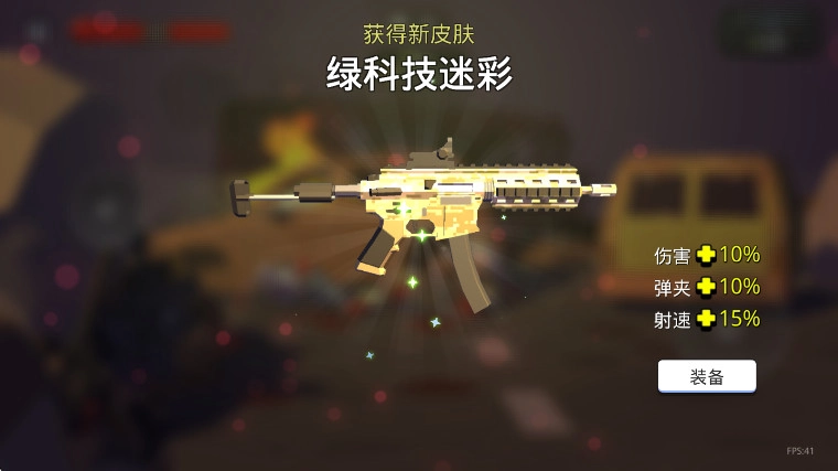 末世僵尸战场游戏  安卓版截图3