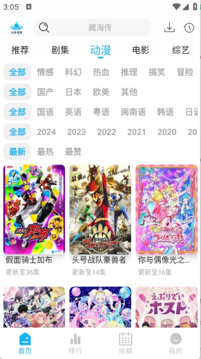 水滴视频免费版截图1