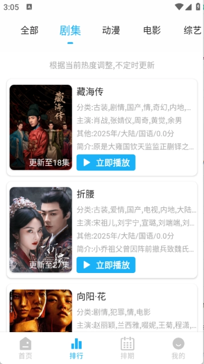 水滴视频免费版截图0