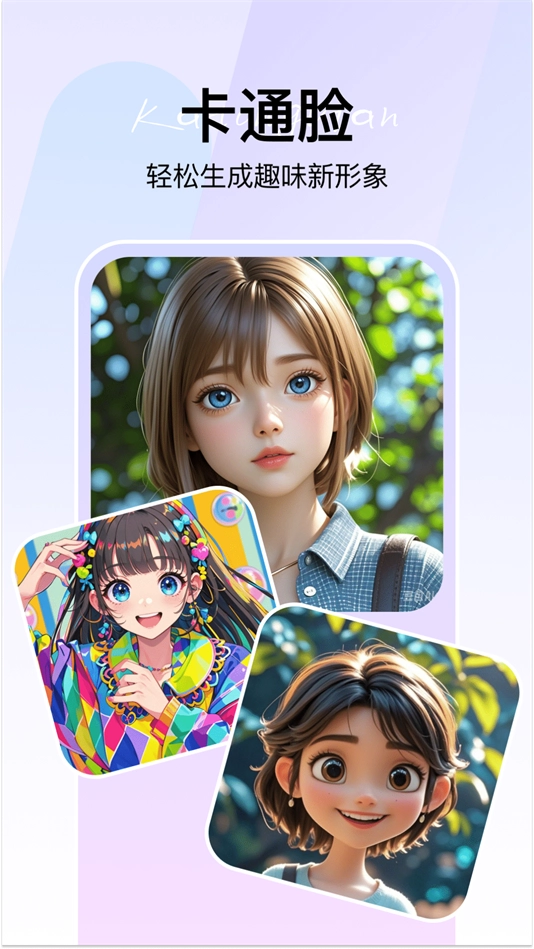 360AI智剪最新版截图3