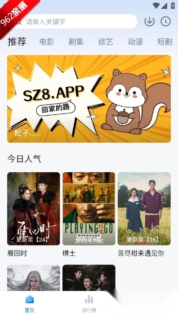 松子影视去广告版