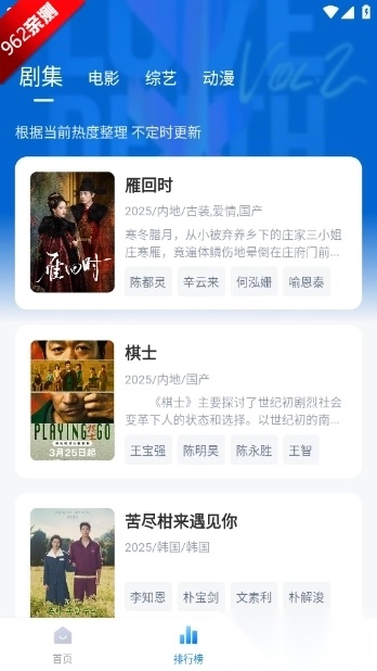 松子影视去广告版截图2
