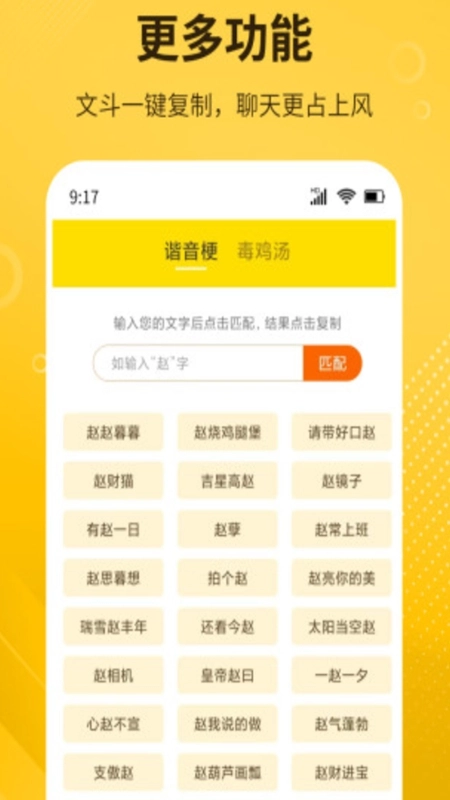 DIY表情包制作软件免费版截图3
