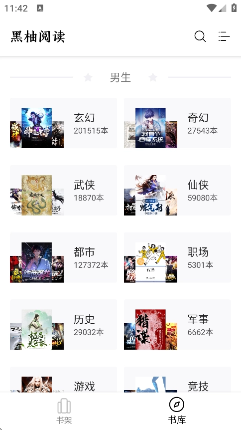 黑柚小说最新版截图1