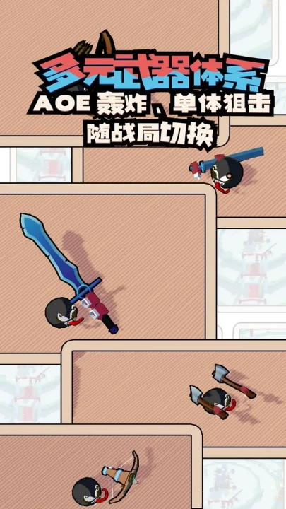 出战追击截图1