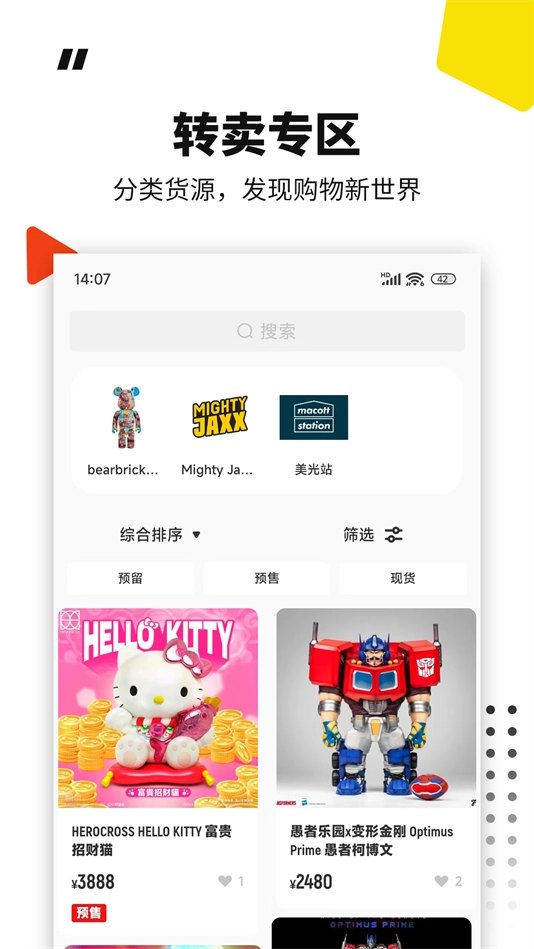 模坑手机版截图3