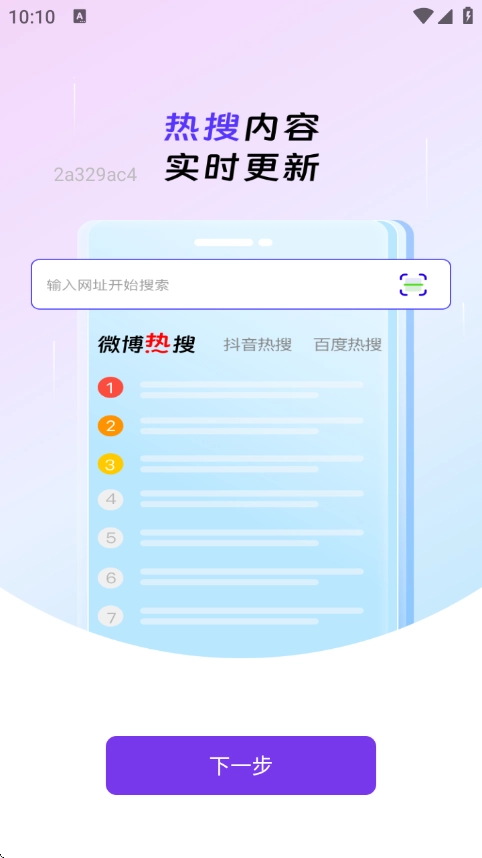 NC浏览器截图0