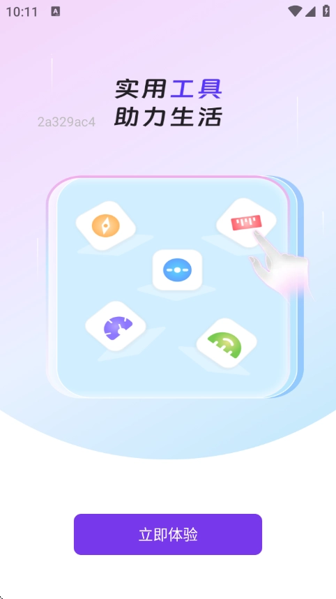 NC浏览器截图2