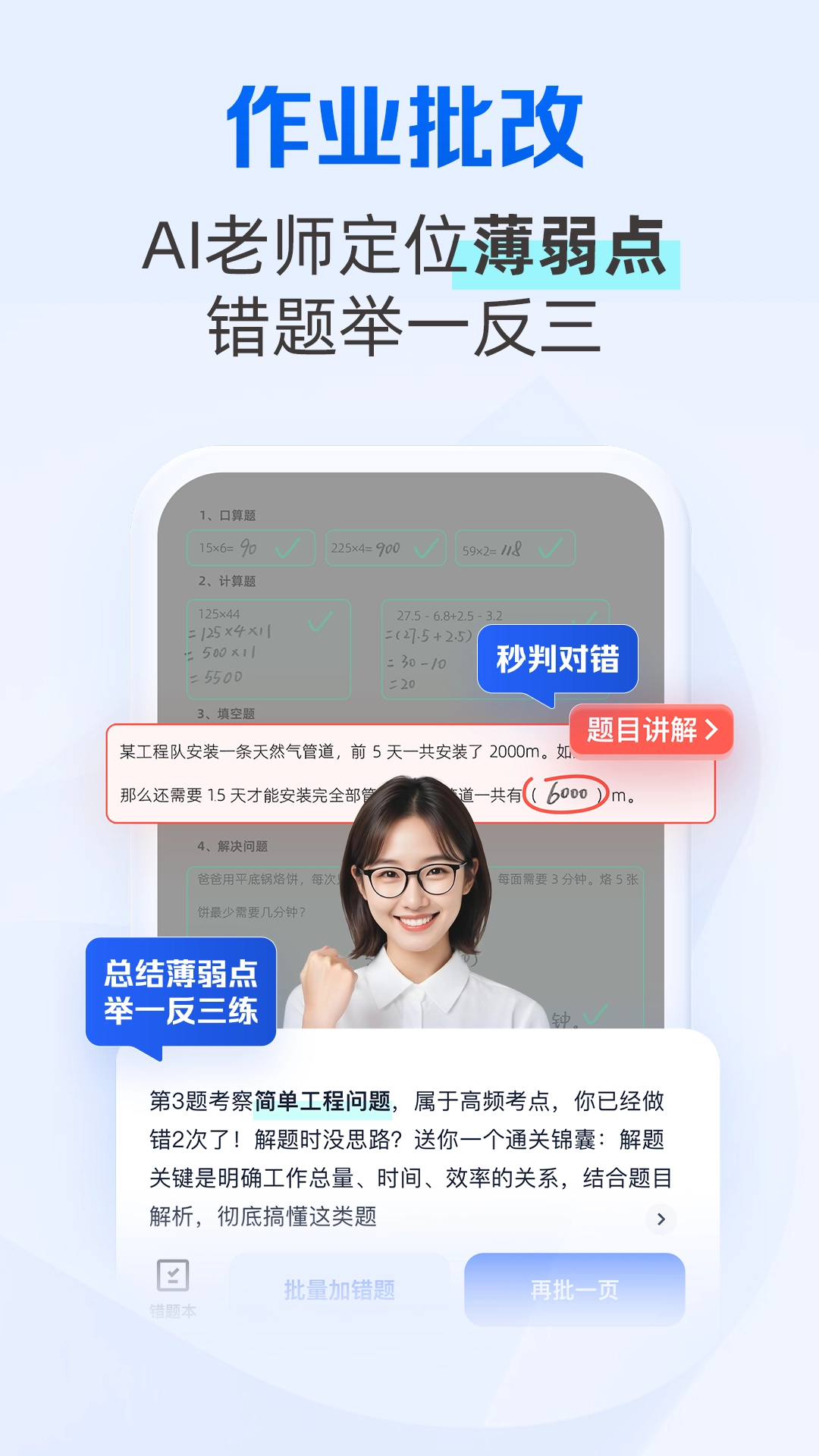 夸克学习截图3
