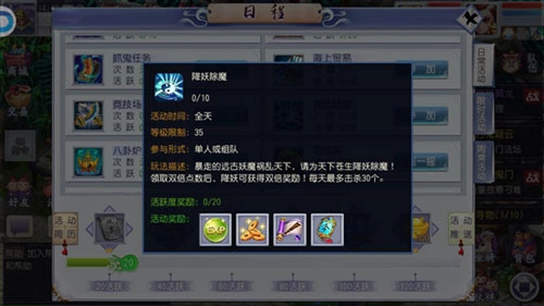 仙灵外传安卓版