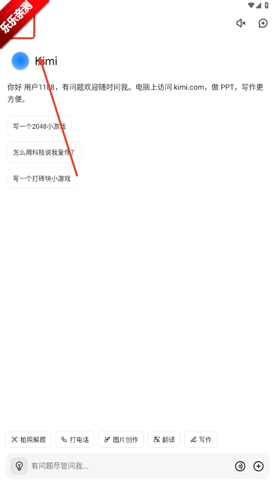 kimi人工智能  安卓版
