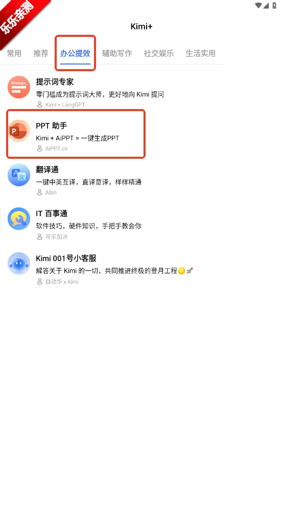 kimi人工智能  安卓版